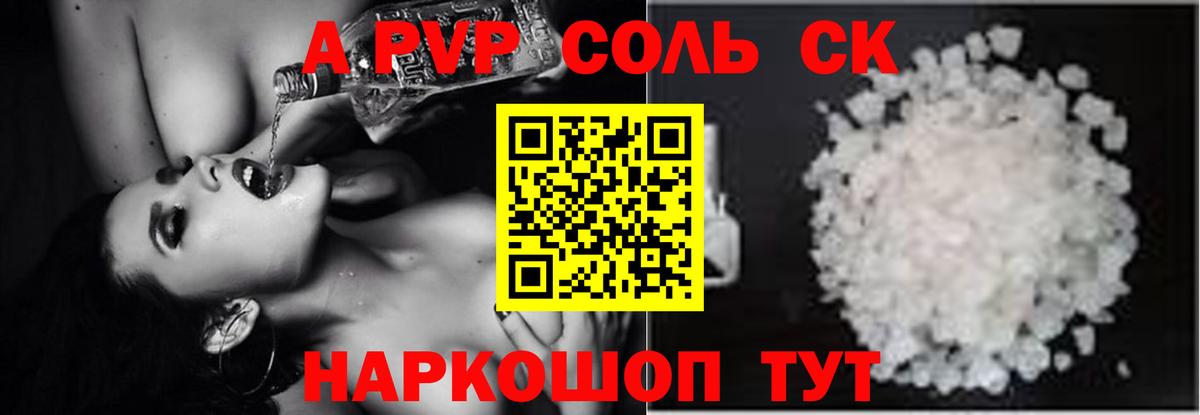 Альфа ПВП крисы CK  Alpha-PVP  Богородск  Вход с VPN 