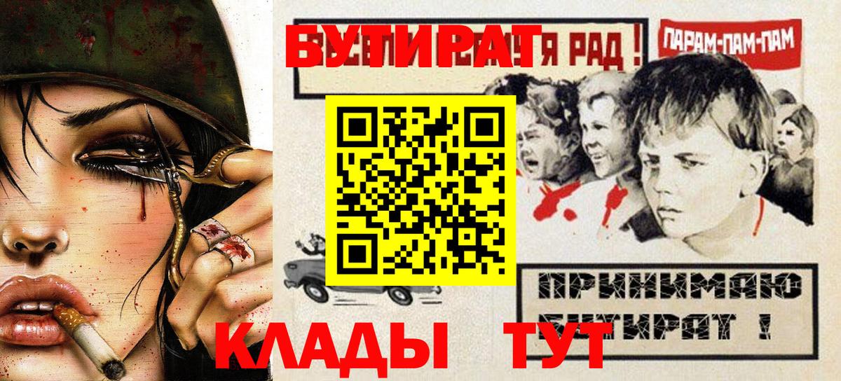 Бутират жидкий экстази Богородск