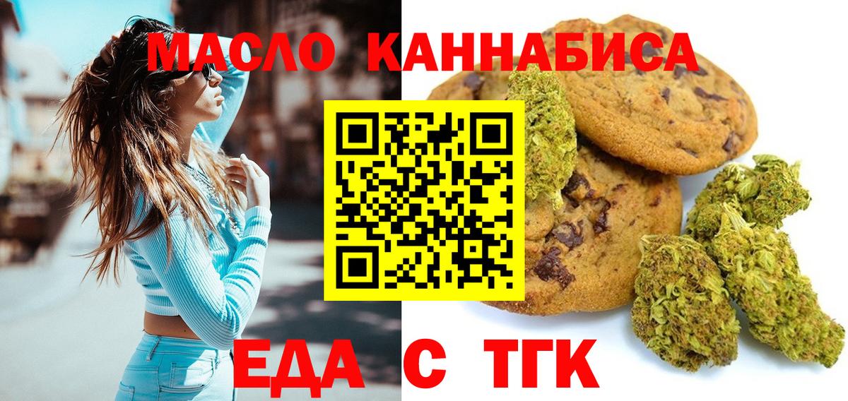 Богородск  Cannafood конопля  Вход с VPN 