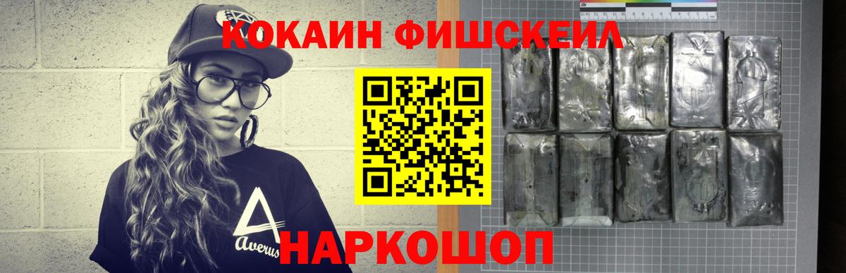 КОКАИН VHQ Богородск