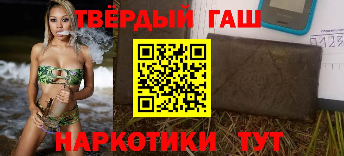 ГАШИШ убойный Богородск