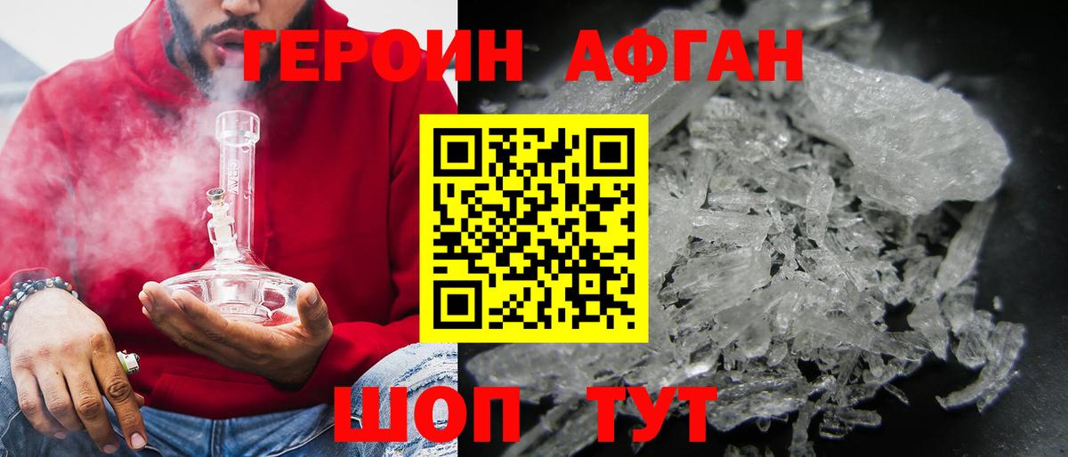 Героин герыч  Героин  Богородск  Вход с VPN 