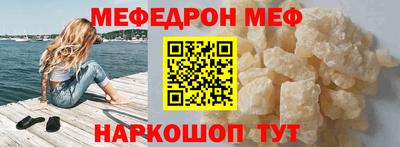 мефедрон мука Владивосток