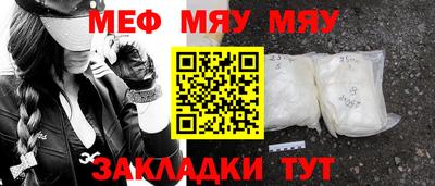 мефедрон VHQ Владикавказ