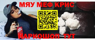 мефедрон мука Владивосток