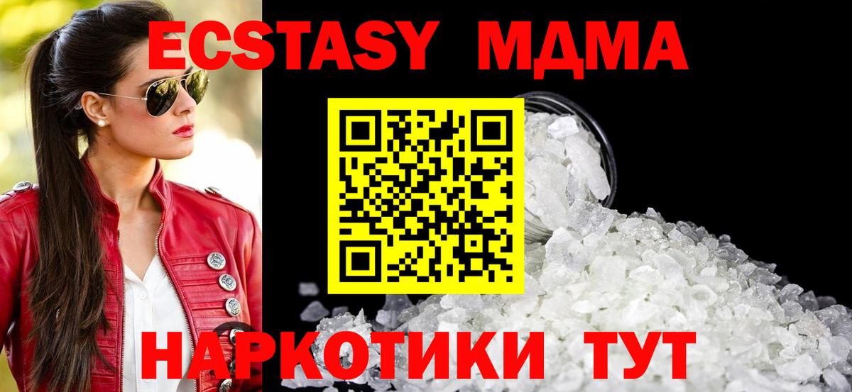 МДМА молли  MDMA  Вход с VPN  Богородск  МДМА Molly 