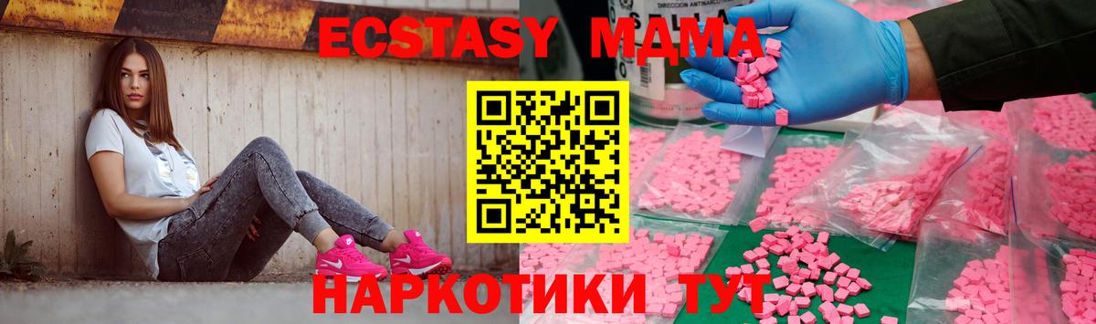 МДМА crystal Богородск