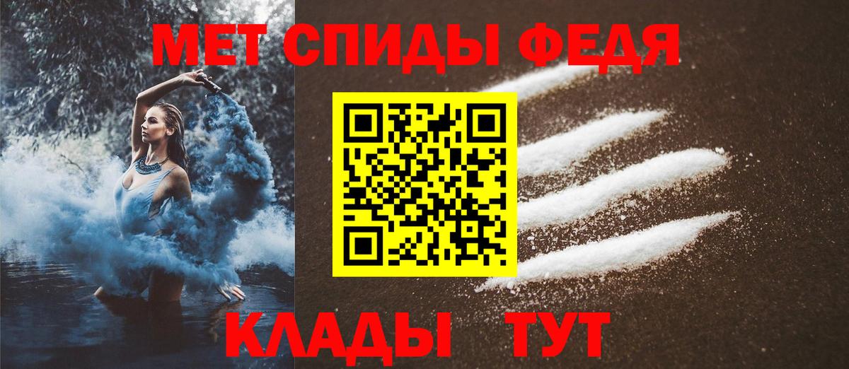 МЕТАМФЕТАМИН Methamphetamine  Вход с VPN  Богородск 