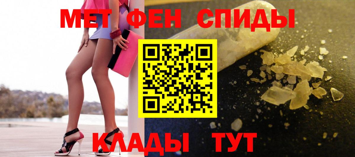 МЕТАМФЕТАМИН мет Богородск