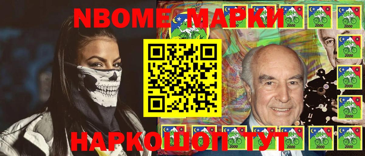 Марки N-bome 1500мкг  Марки NBOMe  Богородск  Вход с VPN 