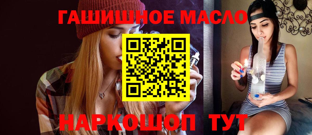 Дистиллят ТГК вейп  Вход с VPN  Богородск 